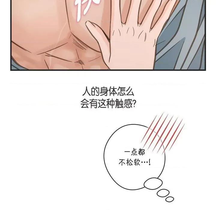 生存婚姻 生存婚姻-第 87 话 第128页