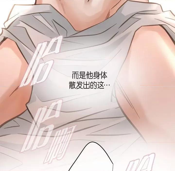 生存婚姻 生存婚姻-第 87 话 第134页