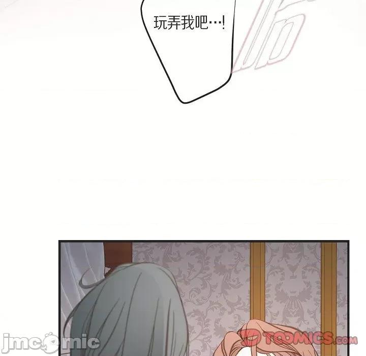 生存婚姻 生存婚姻-第 87 话 第135页