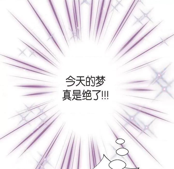 生存婚姻 生存婚姻-第 87 话 第138页