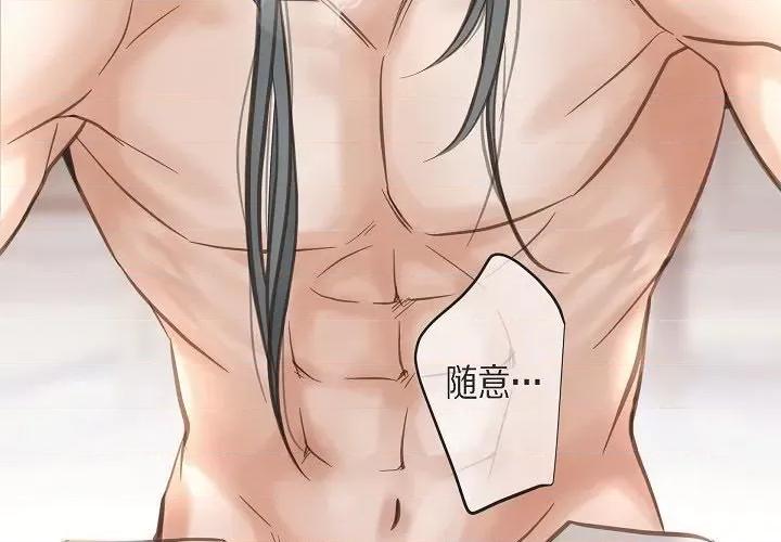 生存婚姻 生存婚姻-第 88 话 第4页
