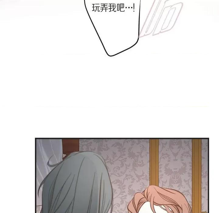 生存婚姻 生存婚姻-第 88 话 第6页