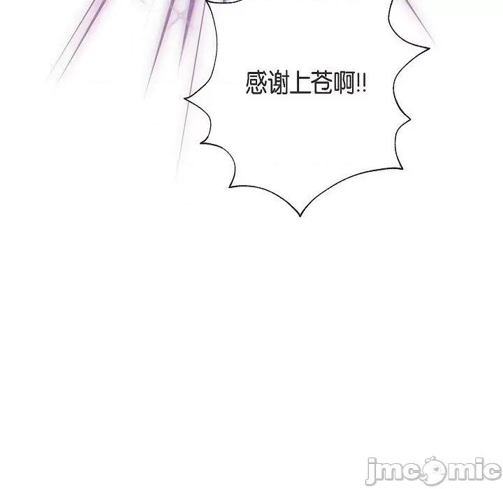 生存婚姻 生存婚姻-第 88 话 第10页
