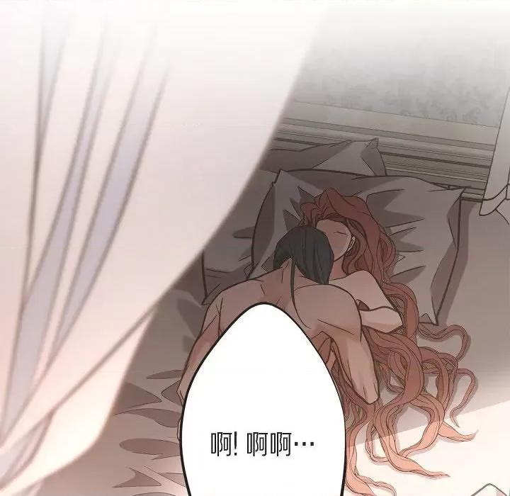 生存婚姻 生存婚姻-第 88 话 第14页
