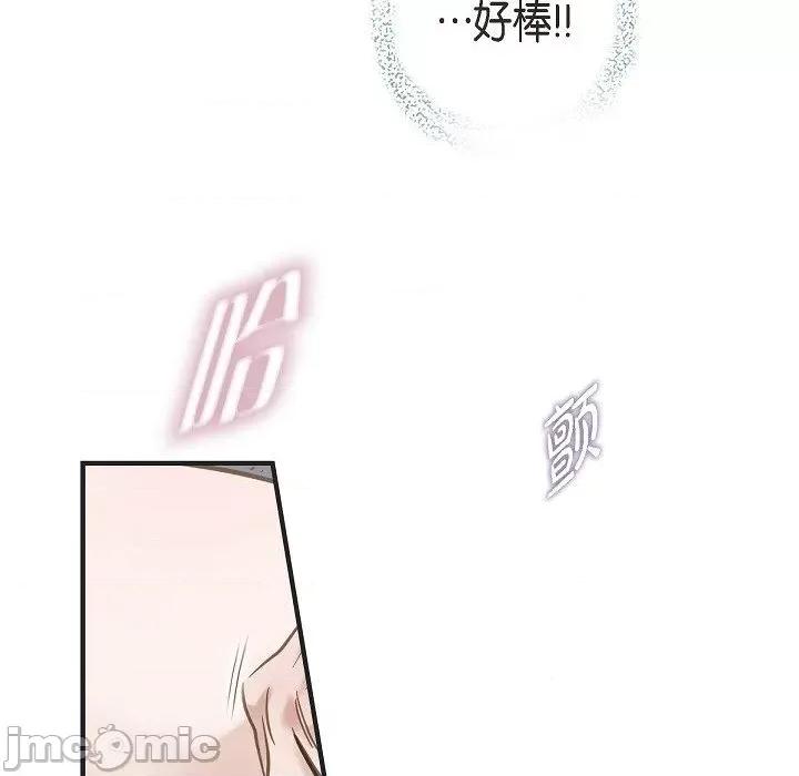 生存婚姻 生存婚姻-第 88 话 第20页