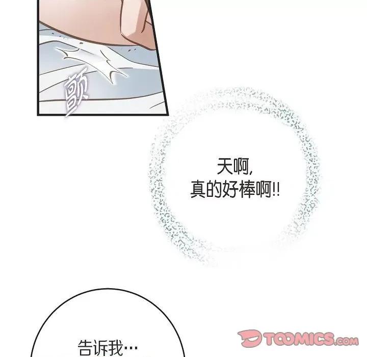 生存婚姻 生存婚姻-第 88 话 第21页
