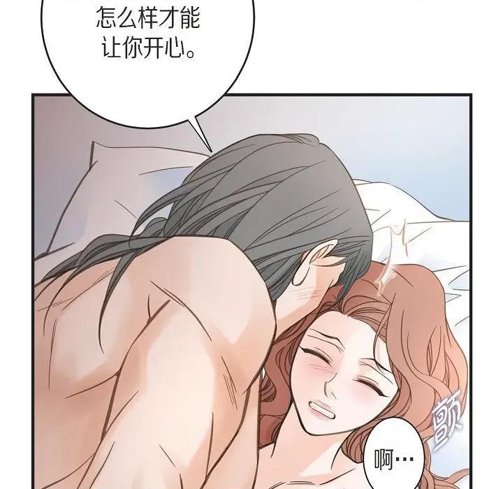 生存婚姻 生存婚姻-第 88 话 第22页