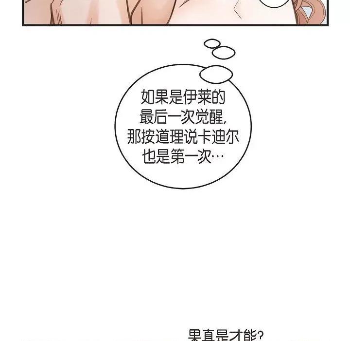 生存婚姻 生存婚姻-第 88 话 第23页