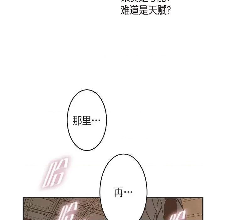 生存婚姻 生存婚姻-第 88 话 第24页