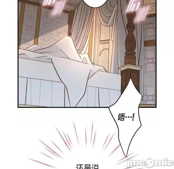 生存婚姻 生存婚姻-第 88 话 第25页
