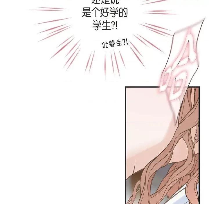生存婚姻 生存婚姻-第 88 话 第26页