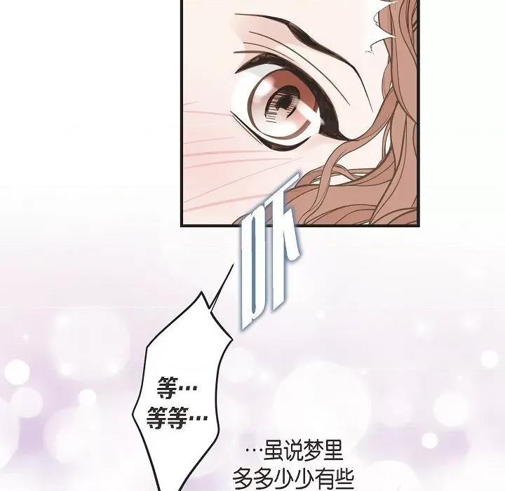 生存婚姻 生存婚姻-第 88 话 第31页