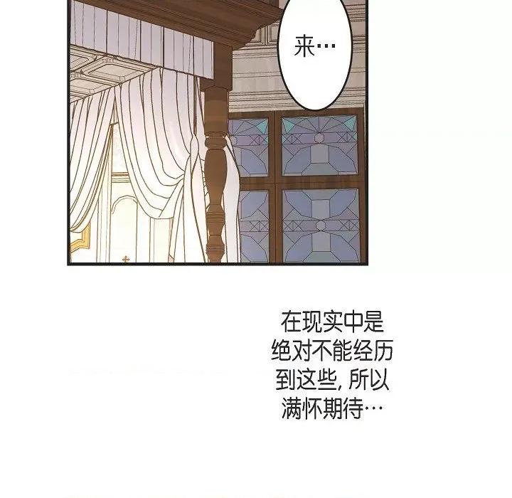生存婚姻 生存婚姻-第 88 话 第46页