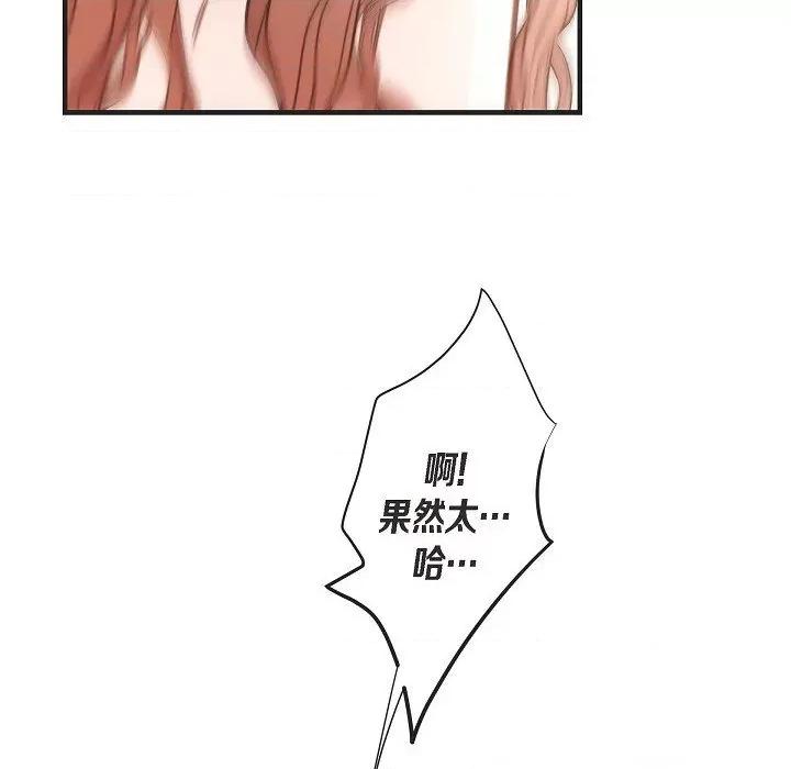 生存婚姻 生存婚姻-第 88 话 第56页