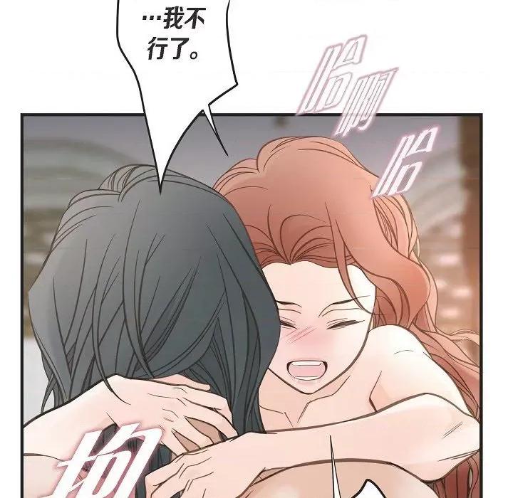 生存婚姻 生存婚姻-第 88 话 第59页