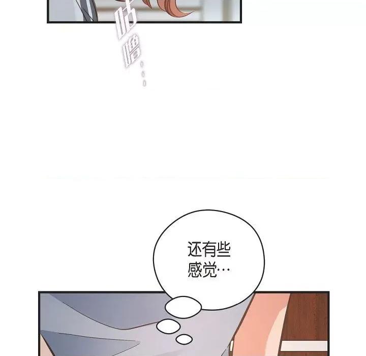 生存婚姻 生存婚姻-第 88 话 第71页