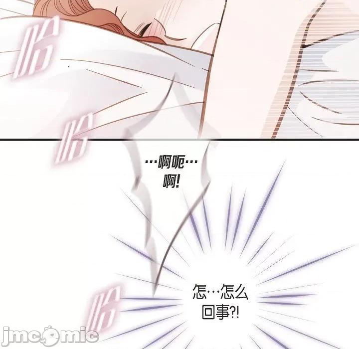 生存婚姻 生存婚姻-第 88 话 第85页