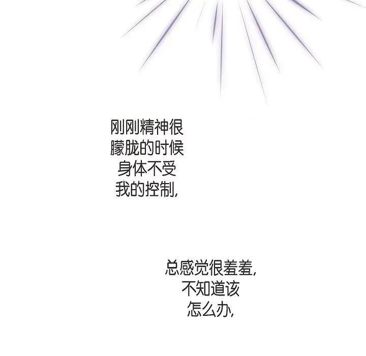 生存婚姻 生存婚姻-第 88 话 第86页