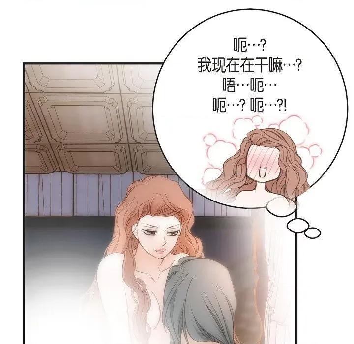 生存婚姻 生存婚姻-第 88 话 第87页