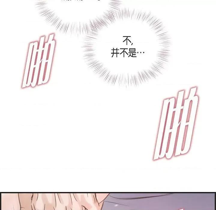 生存婚姻 生存婚姻-第 88 话 第89页