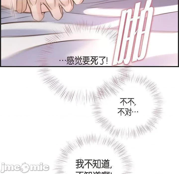 生存婚姻 生存婚姻-第 88 话 第90页