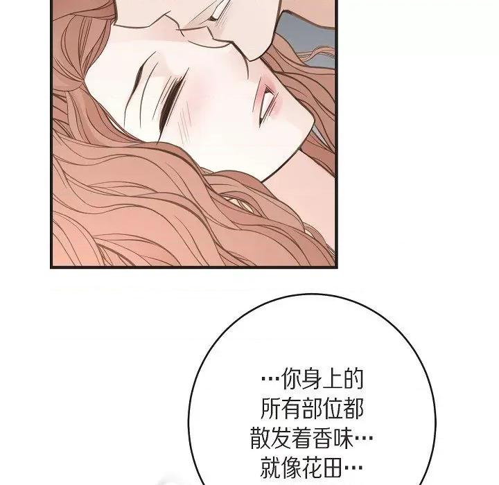生存婚姻 生存婚姻-第 88 话 第97页