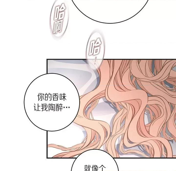 生存婚姻 生存婚姻-第 88 话 第98页