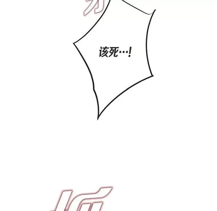 生存婚姻 生存婚姻-第 88 话 第103页