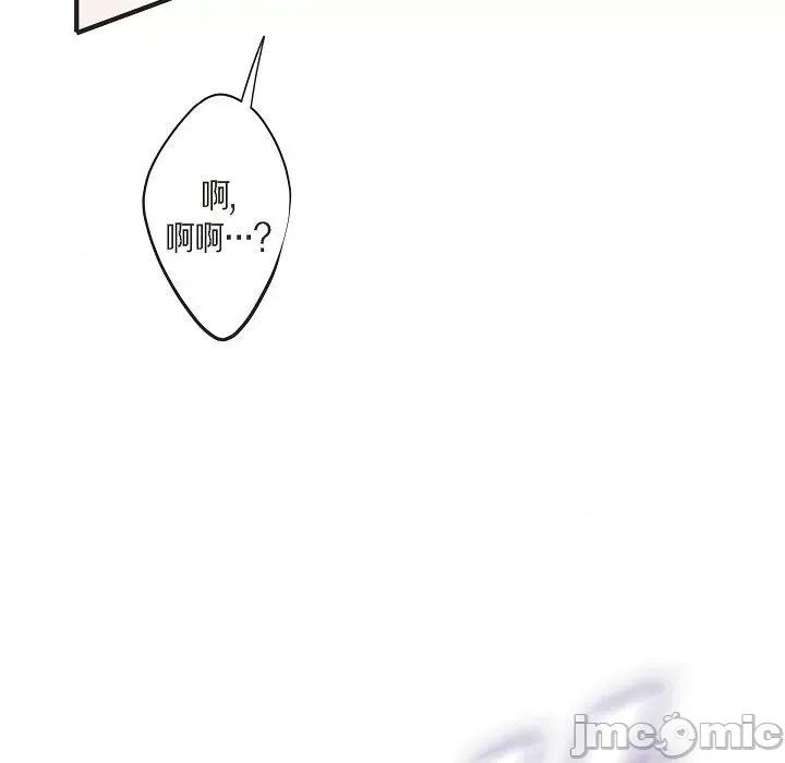 生存婚姻 生存婚姻-第 88 话 第105页