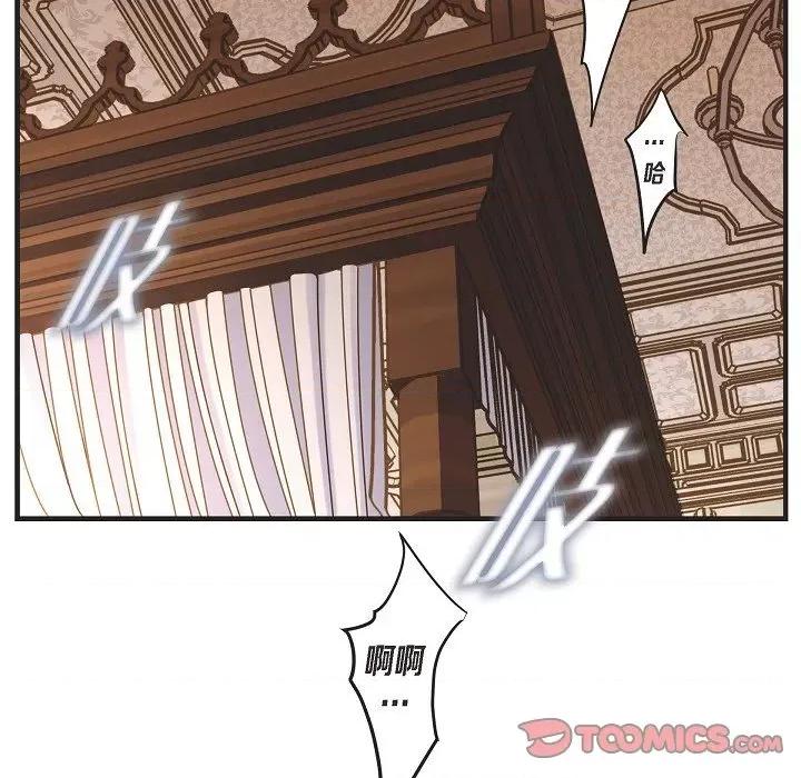 生存婚姻 生存婚姻-第 88 话 第111页