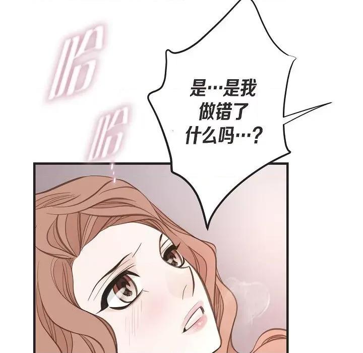 生存婚姻 生存婚姻-第 88 话 第116页