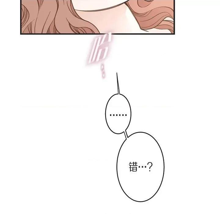 生存婚姻 生存婚姻-第 88 话 第117页