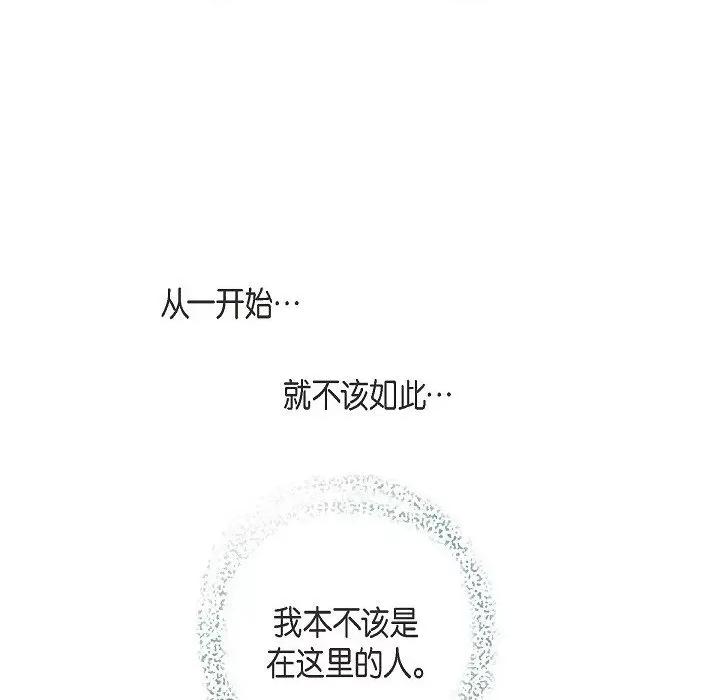 生存婚姻 生存婚姻-第 88 话 第118页