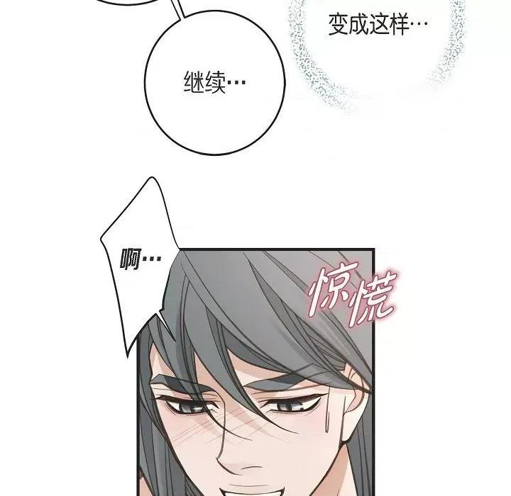 生存婚姻 生存婚姻-第 88 话 第121页