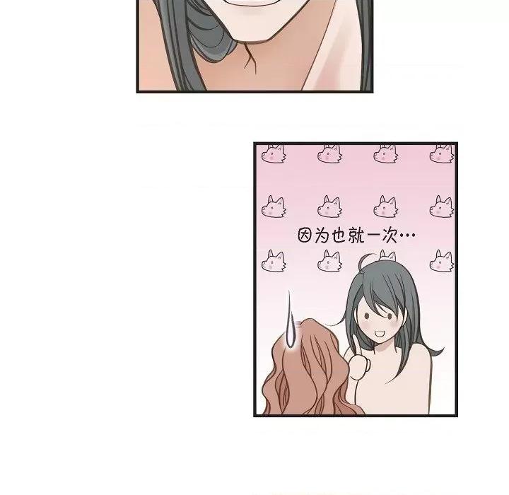 生存婚姻 生存婚姻-第 88 话 第122页