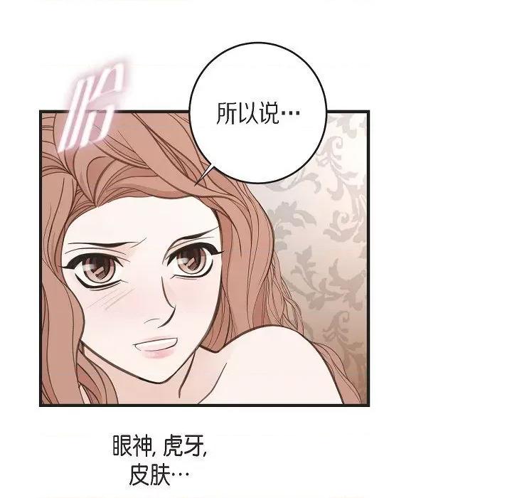 生存婚姻 生存婚姻-第 88 话 第123页