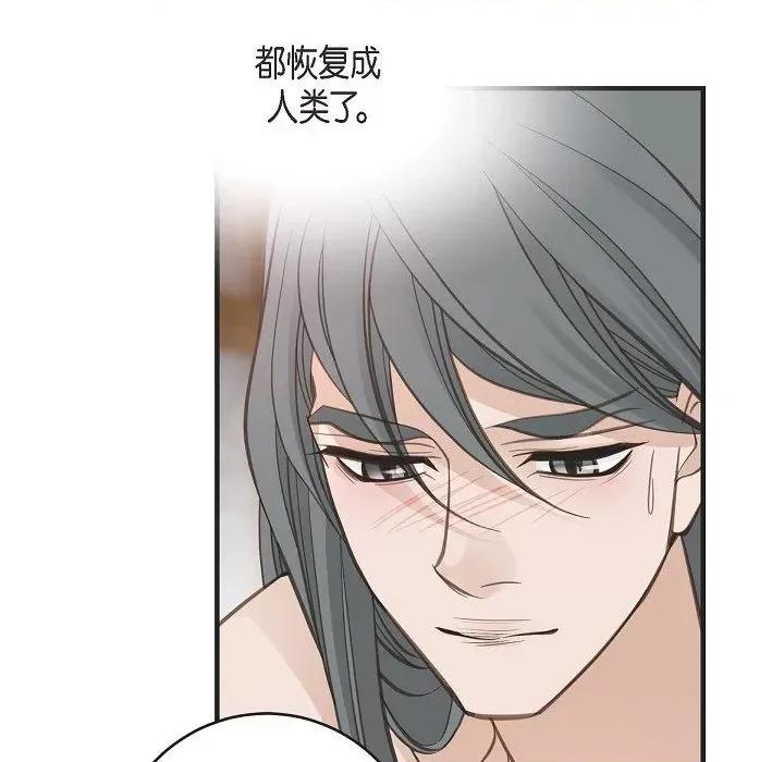 生存婚姻 生存婚姻-第 88 话 第124页