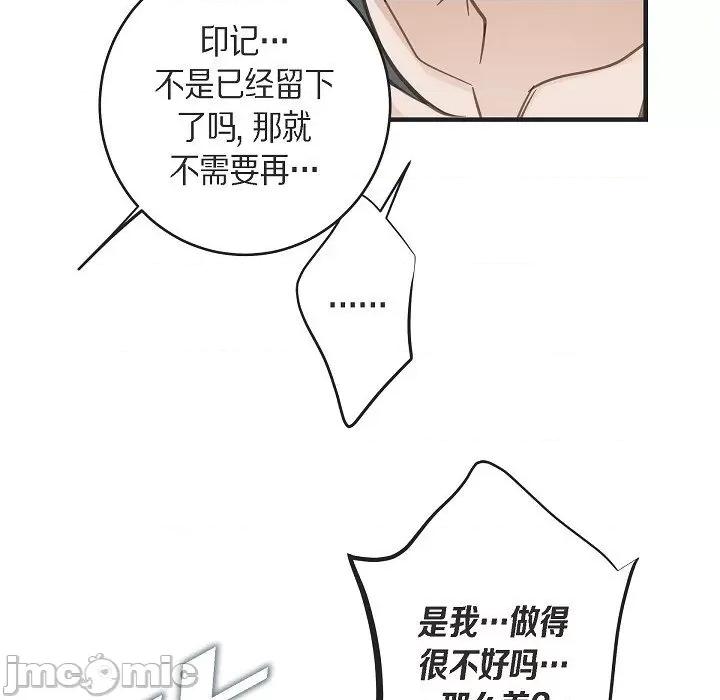 生存婚姻 生存婚姻-第 88 话 第125页