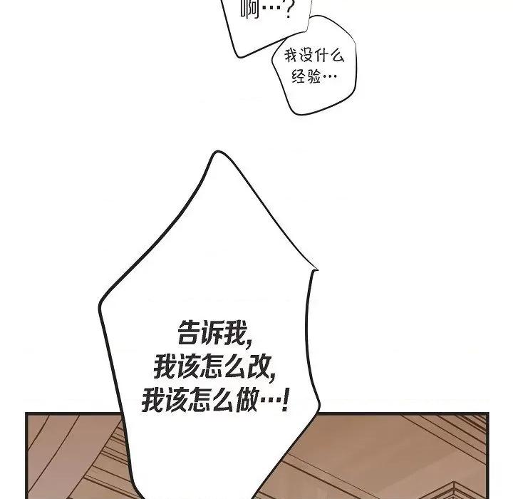 生存婚姻 生存婚姻-第 88 话 第127页