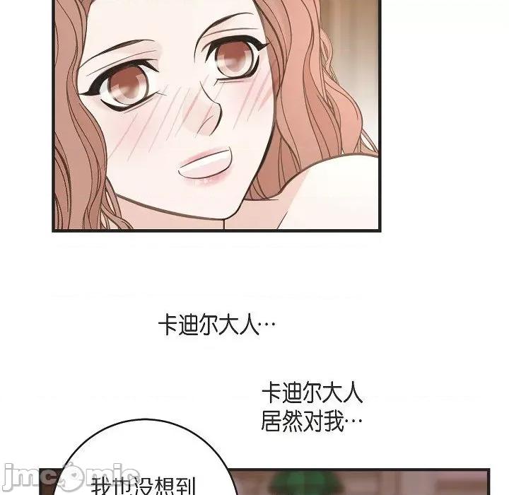 生存婚姻 生存婚姻-第 88 话 第130页