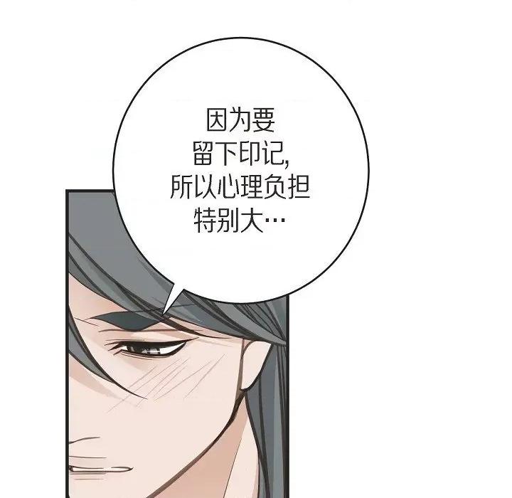 生存婚姻 生存婚姻-第 88 话 第133页