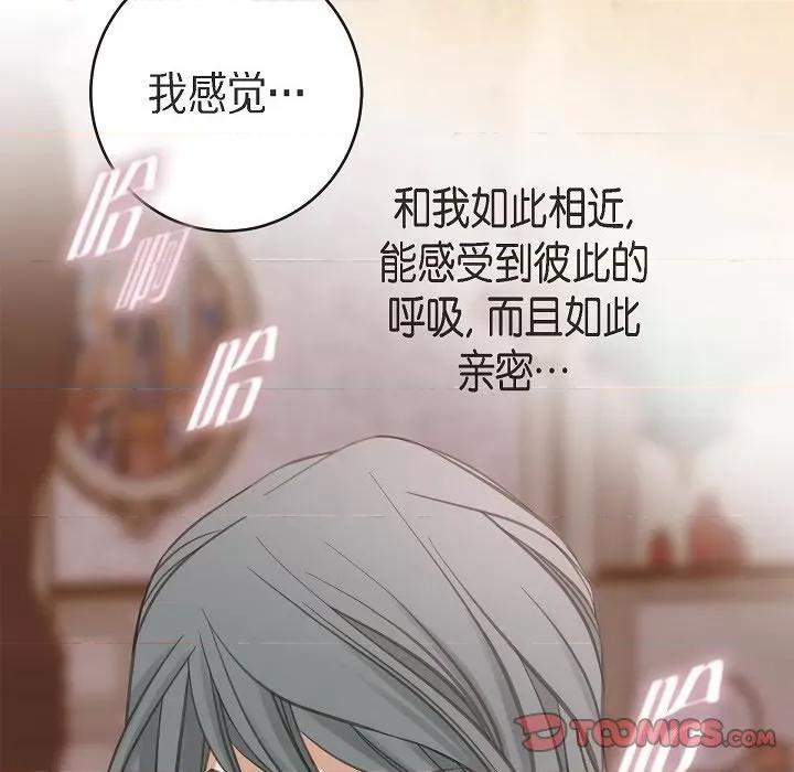 生存婚姻 生存婚姻-第 88 话 第138页