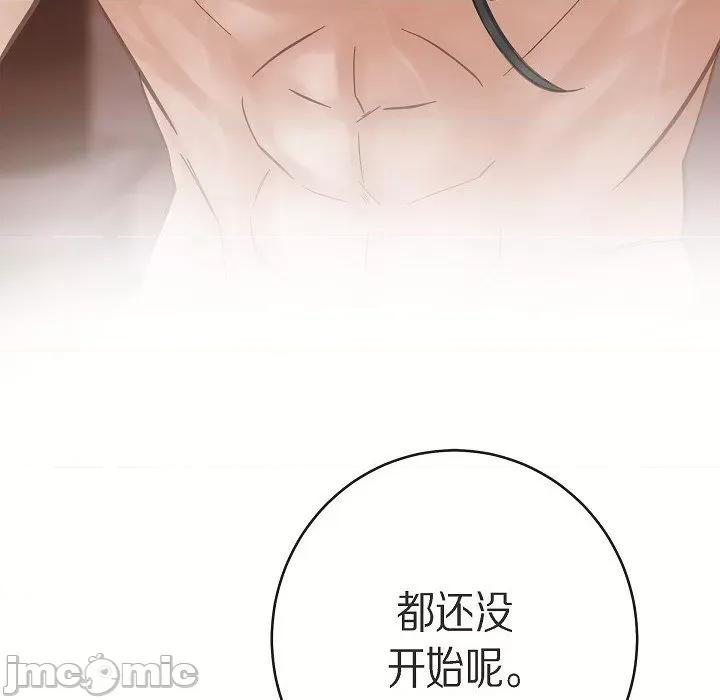 生存婚姻 生存婚姻-第 88 话 第140页