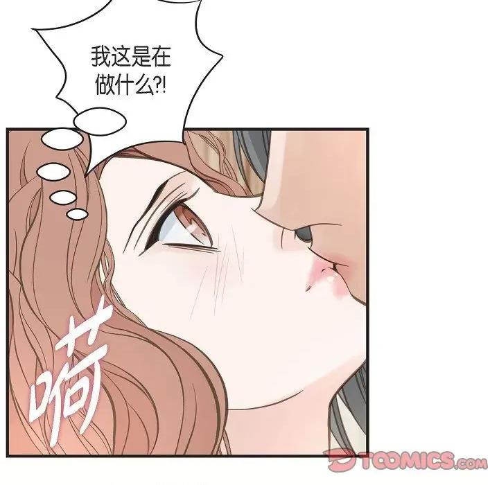 生存婚姻 生存婚姻-第 88 话 第147页