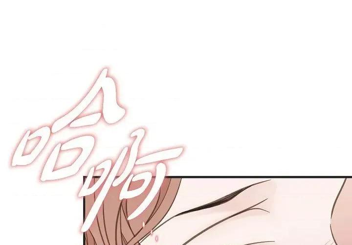 生存婚姻 生存婚姻-第 89 话 第2页