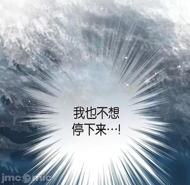 生存婚姻 生存婚姻-第 89 话 第5页