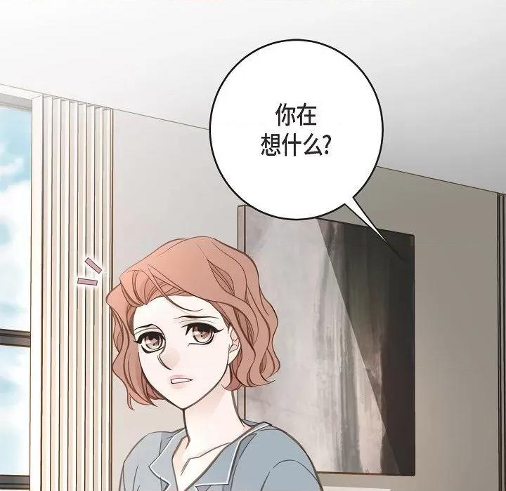 生存婚姻 生存婚姻-第 89 话 第13页