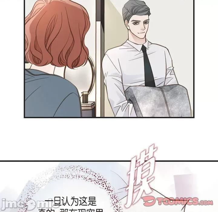 生存婚姻 生存婚姻-第 89 话 第15页