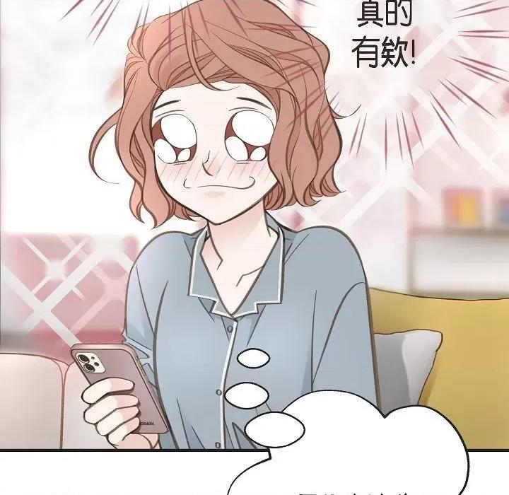 生存婚姻 生存婚姻-第 89 话 第17页