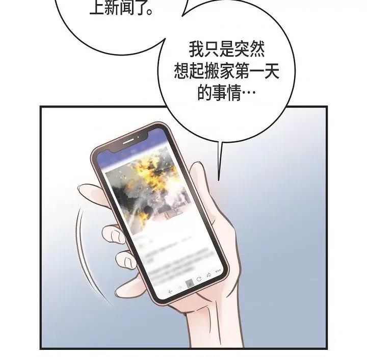 生存婚姻 生存婚姻-第 89 话 第19页